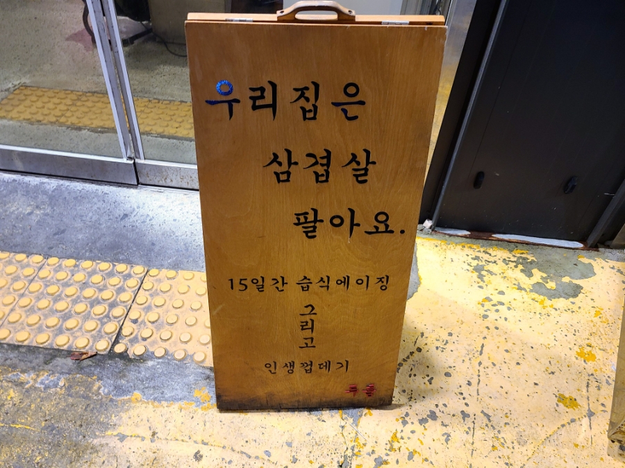 오복통닭 명지점 이미지