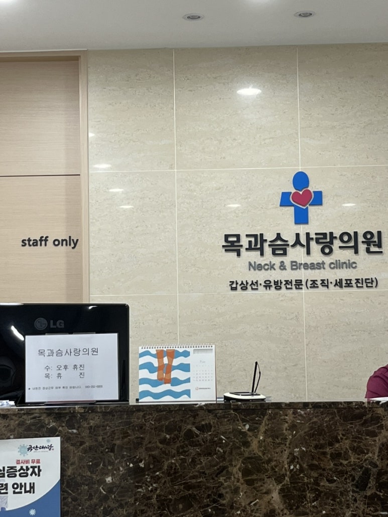 유앤샘외과의원 이미지
