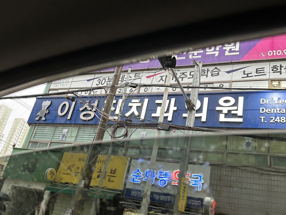 기린치과의원 이미지