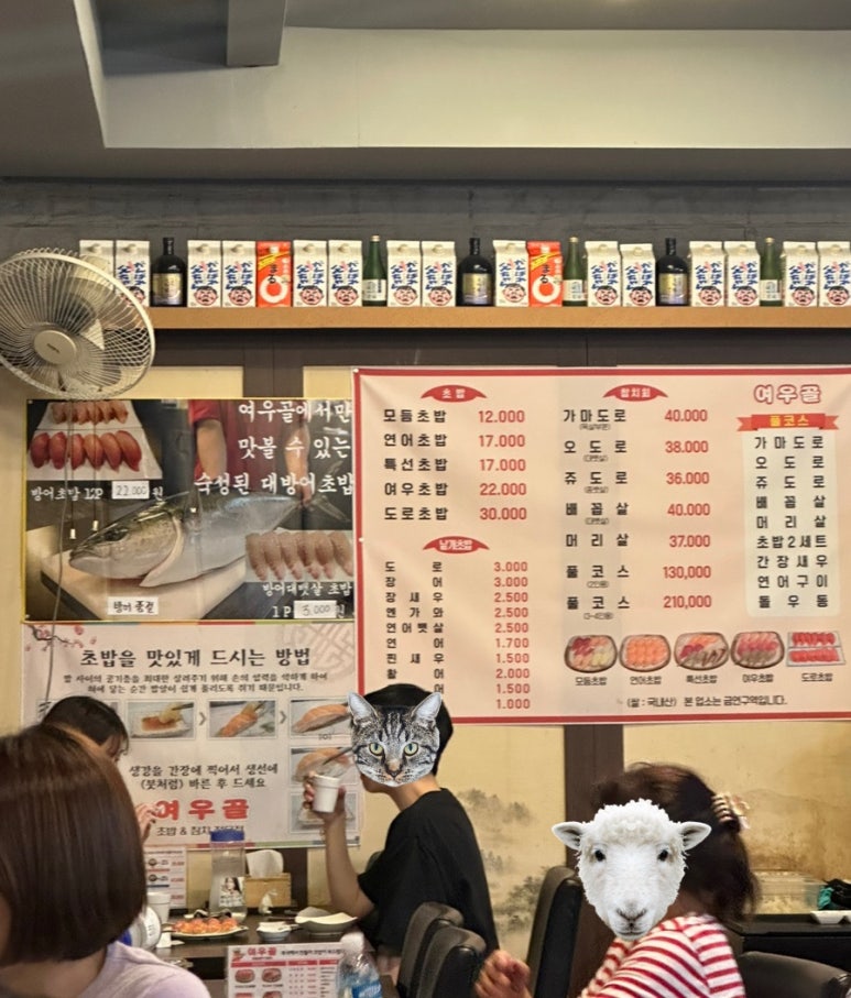 여우골 초밥(신촌점) 이미지