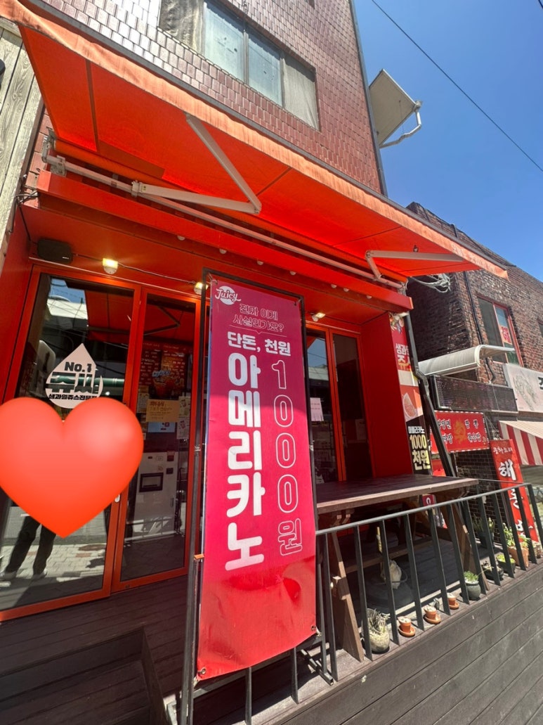 쥬씨단양점 이미지