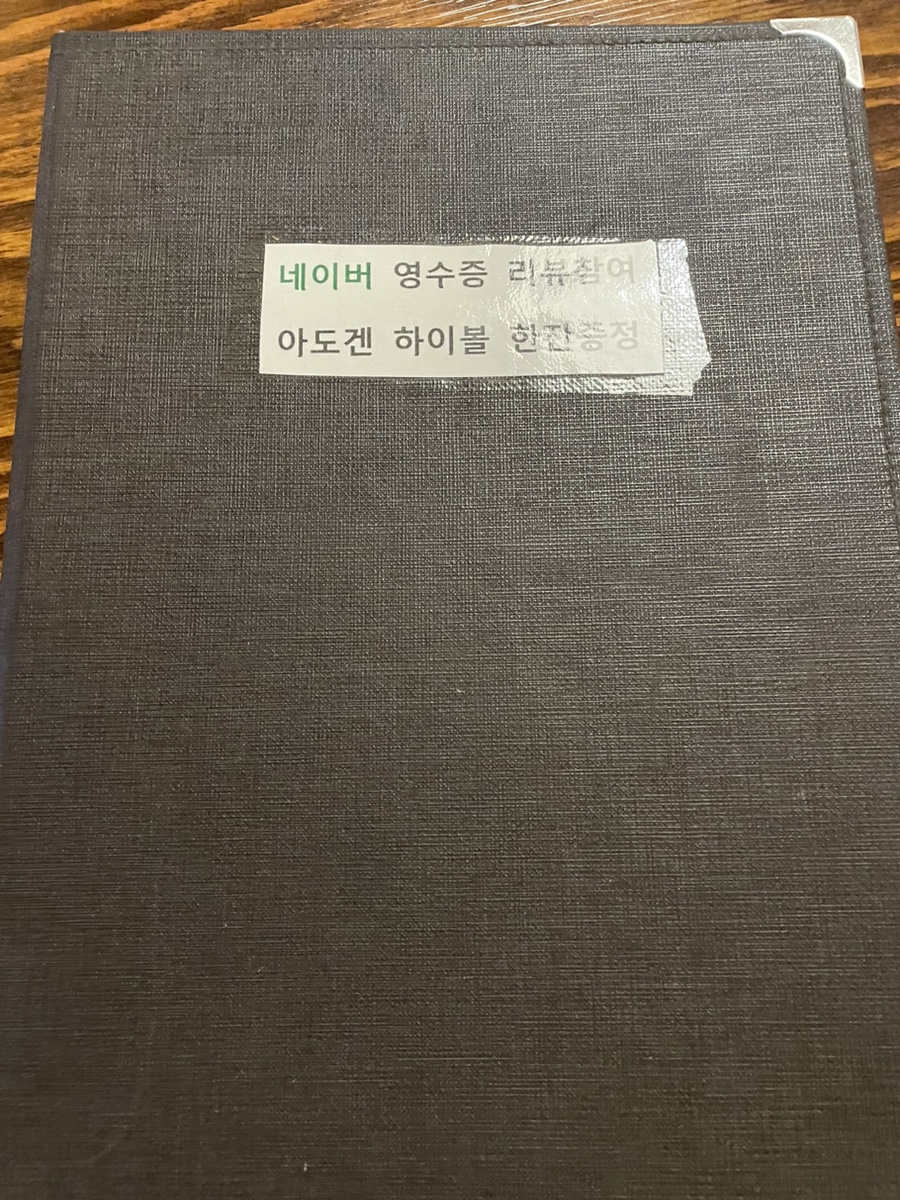 아도겐사가정점 이미지