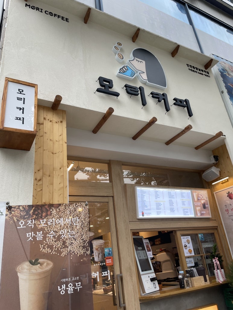 모리커피동암남부역점 이미지