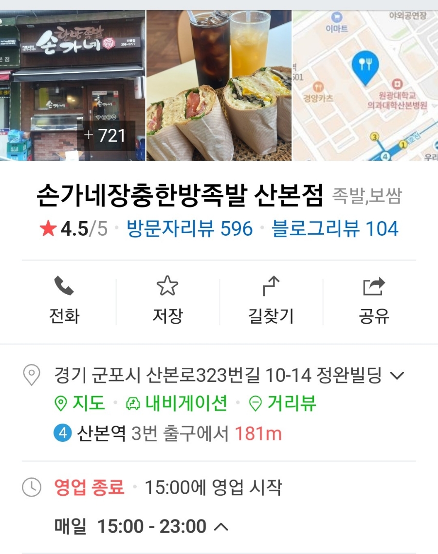 장충한방족발 이미지