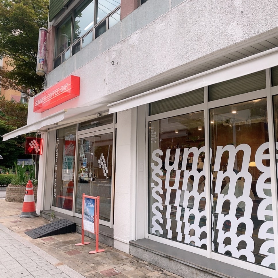 서머커피바 이미지