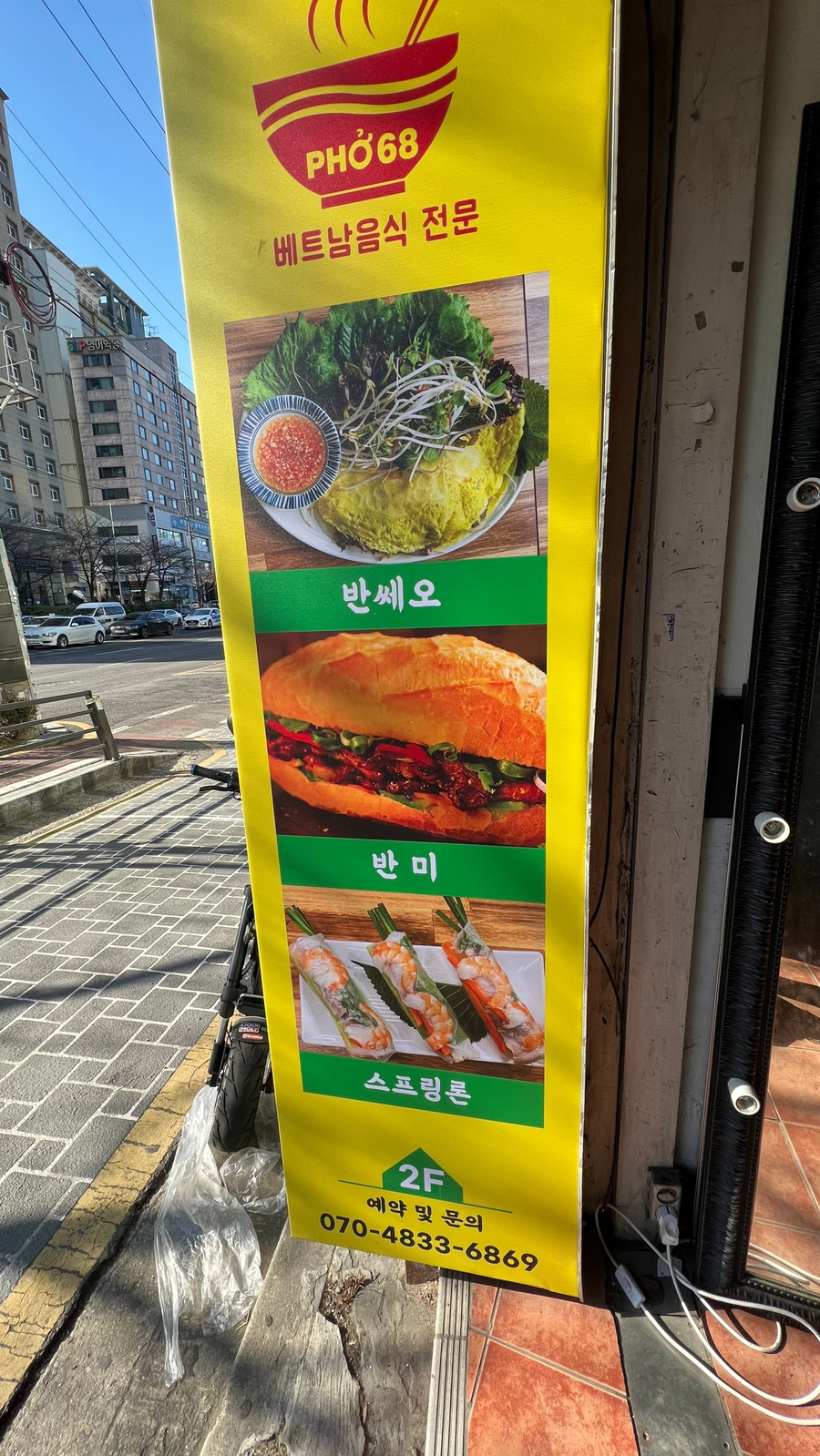 포68서울대입구역 이미지
