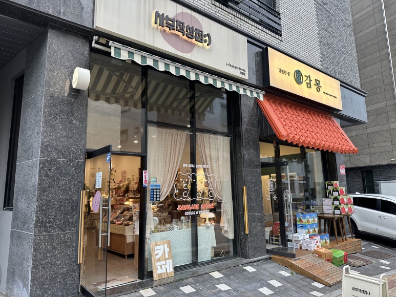 사부작상점 이미지
