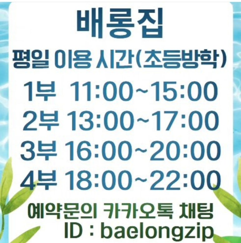 배롱집 이미지