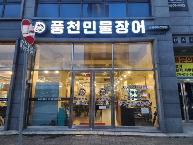 장어보감 이미지