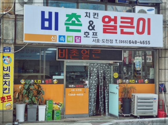 비촌 이미지