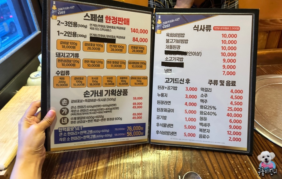 손가네정육식당 이미지