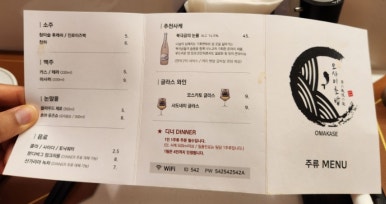 오마카세 오사이초밥 노원점 이미지