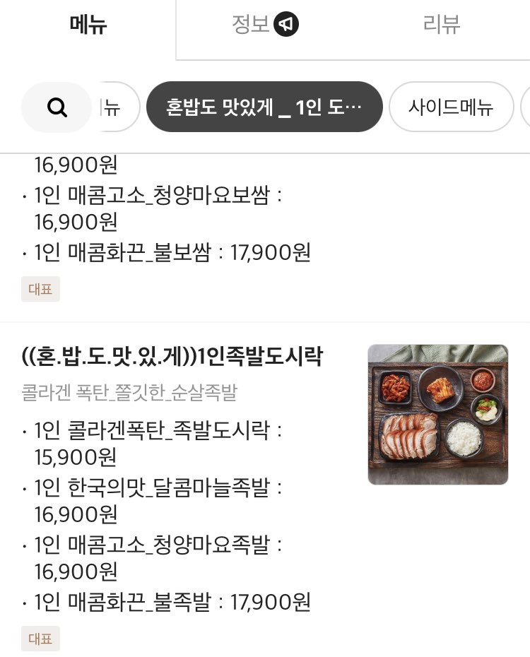 바른보쌈1990 이미지