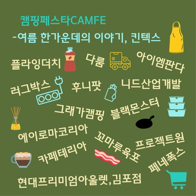 프로젝트엠현대아울렛 이미지
