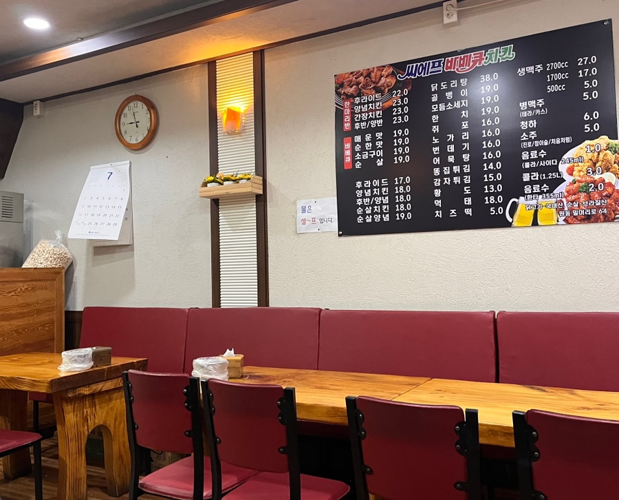 씨에프바베큐치킨 이미지