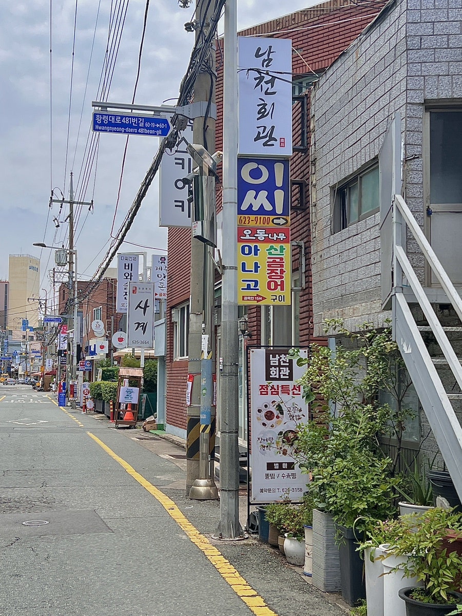 남천회관 이미지