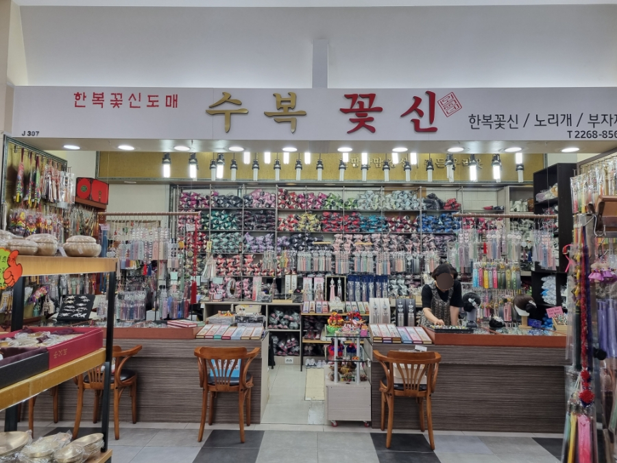 수복꽃신 이미지