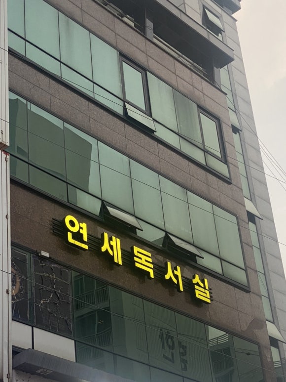 금성당구장 이미지