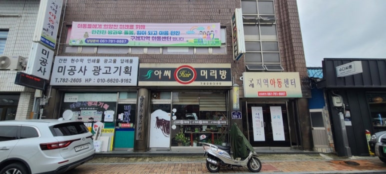 아씨머리방 이미지