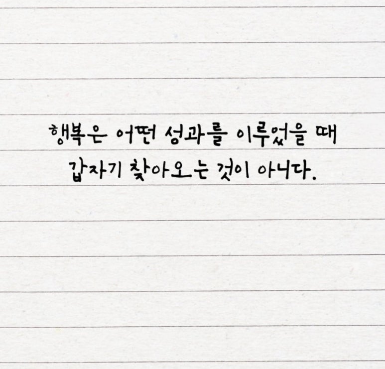 행복은여기에 이미지