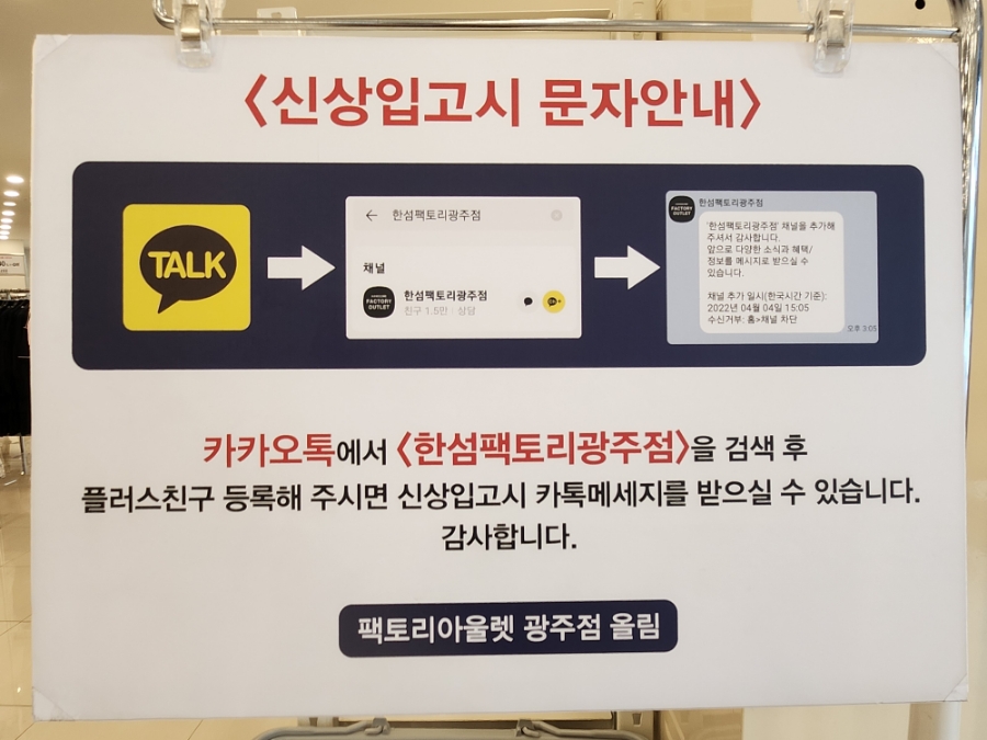 팩토리아울렛광주점 이미지