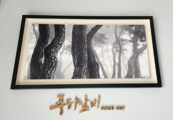 풍하갈비 이미지