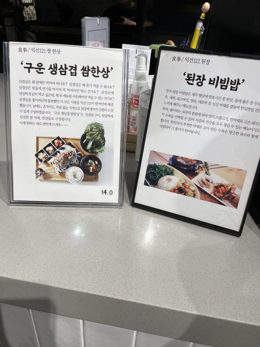 익선동121 타임빌라스점 이미지