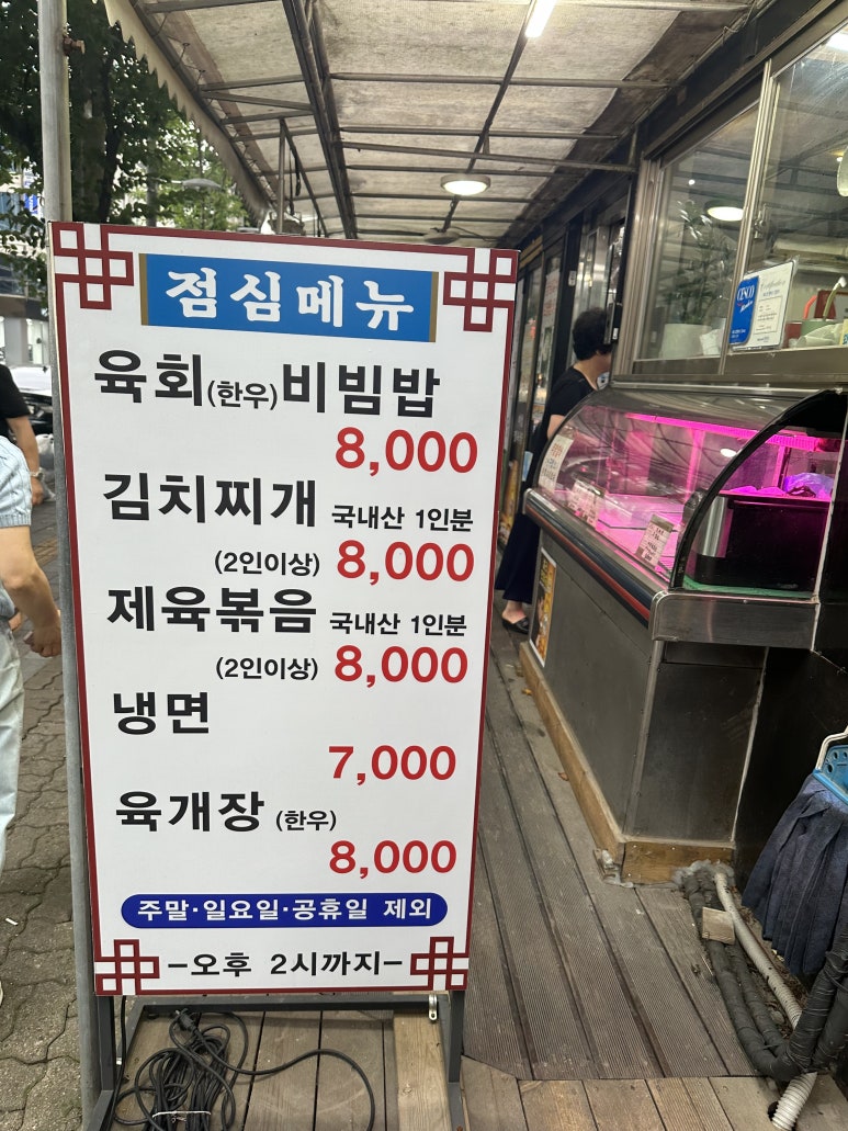 오후두시정육 이미지