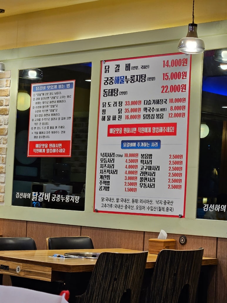 김선하의닭갈비 이미지