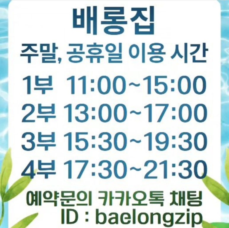 배롱집 이미지