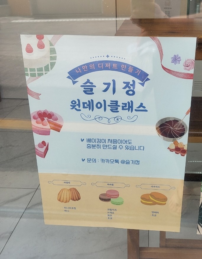 슬기정 이미지