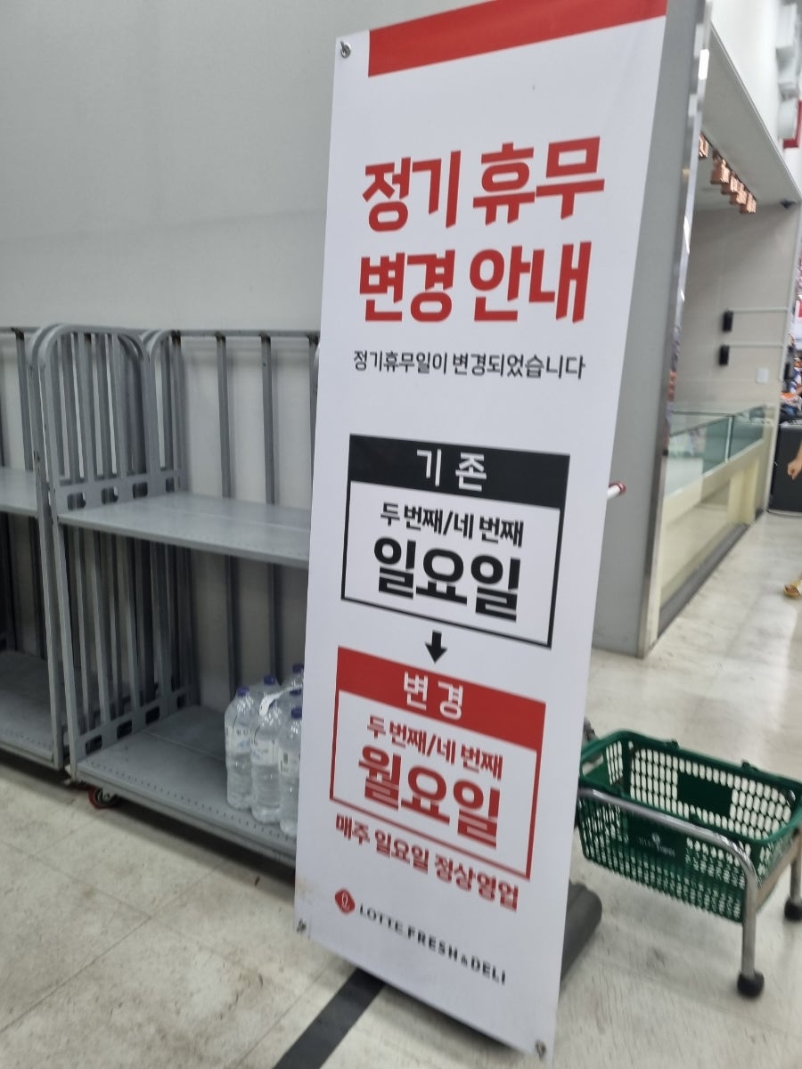 월성슈퍼 이미지