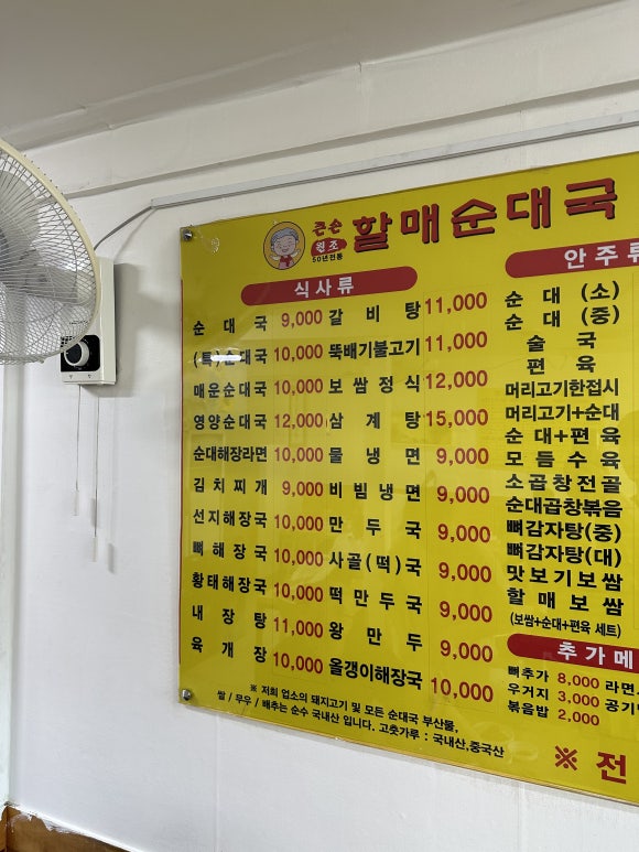 큰손맛집 이미지