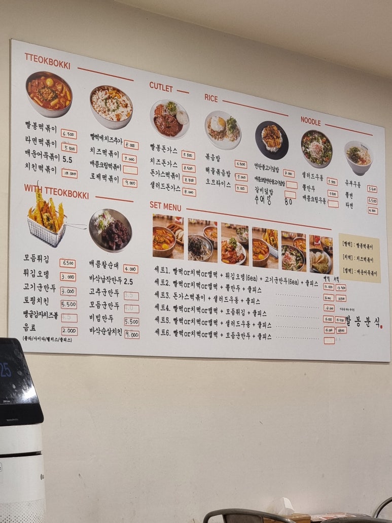 빨봉분식진주 이미지