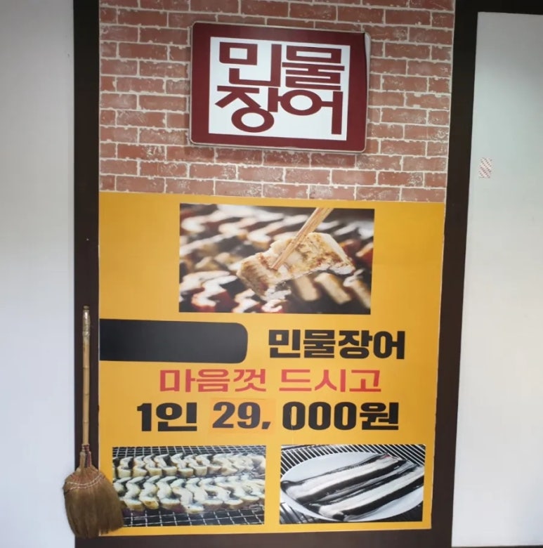 장어나라 이미지