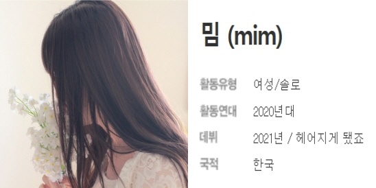 밈(MIM) 이미지
