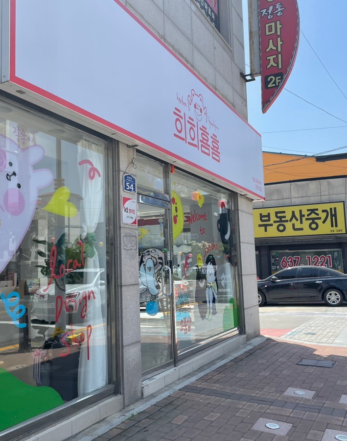희희횸횸 이미지