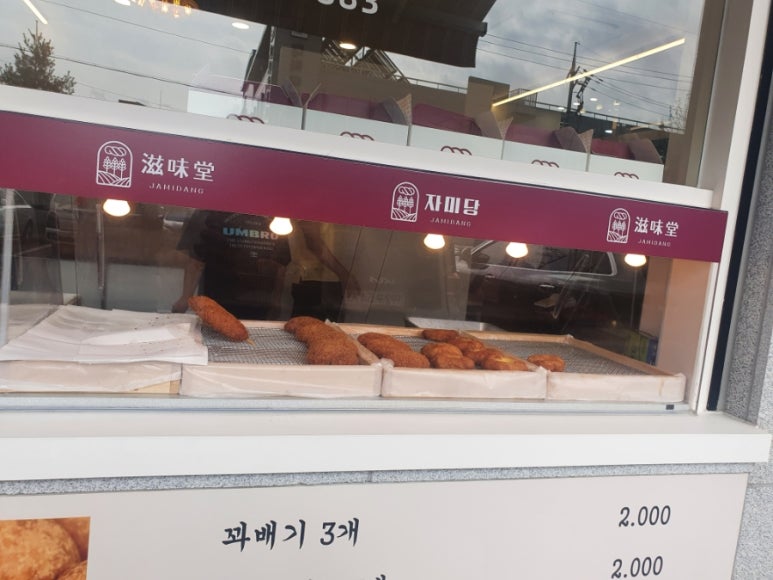 자미당목상점 이미지