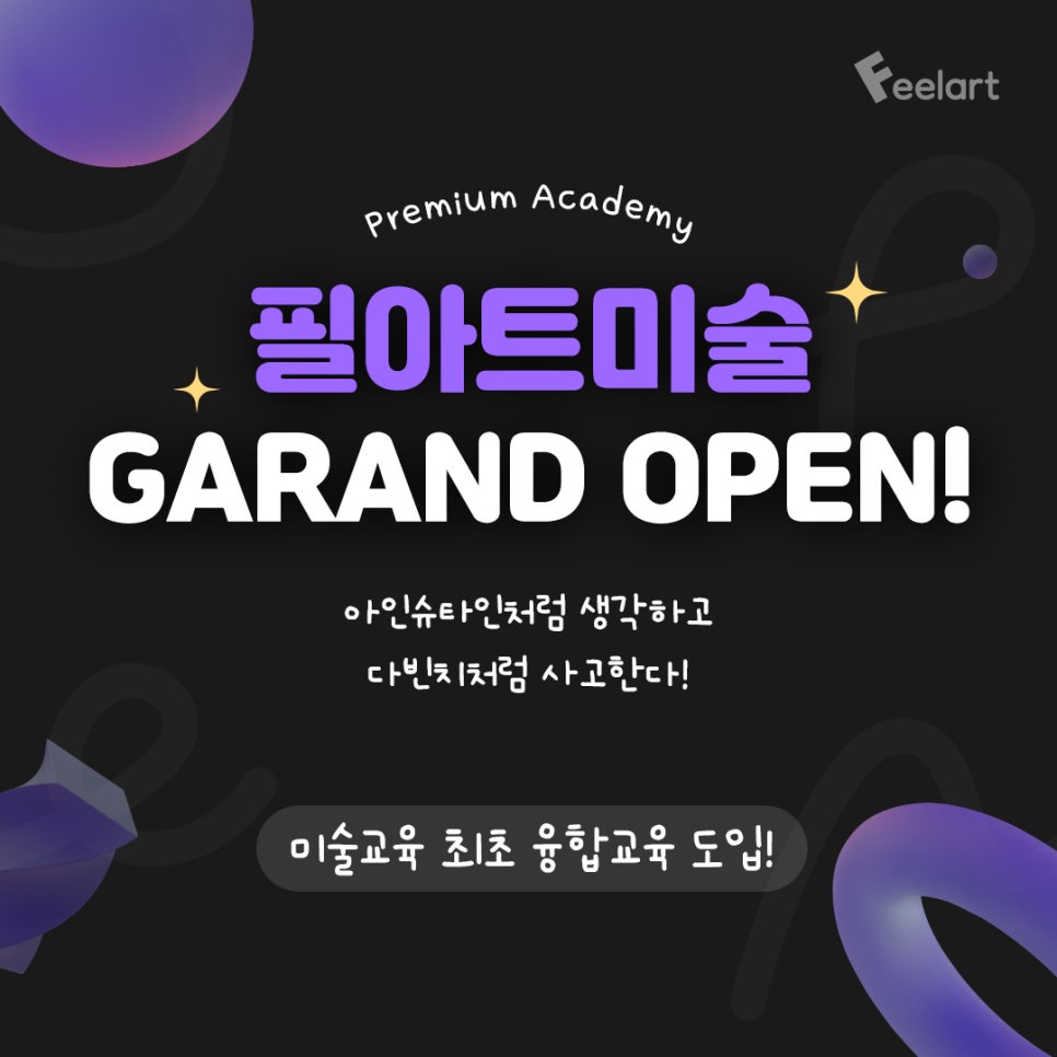 필미술 이미지