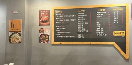 석호네닭발포항 이미지