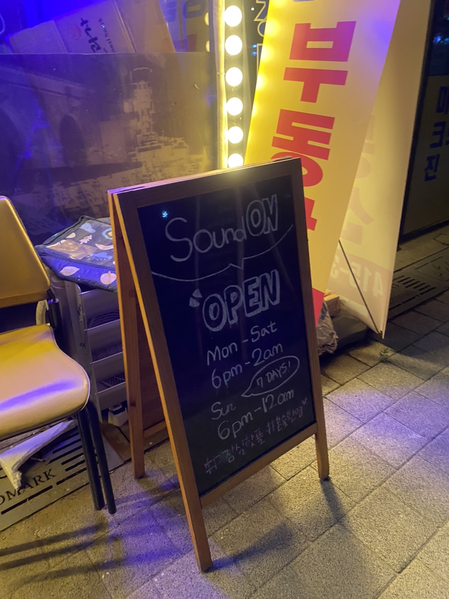 사운드온잠실 이미지