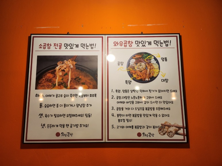 하늘곱창 이미지