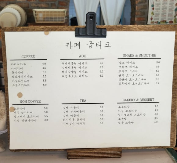 카페굽티크 이미지