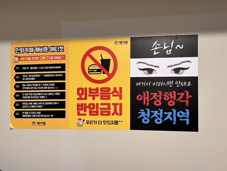 청라깨비툰 이미지