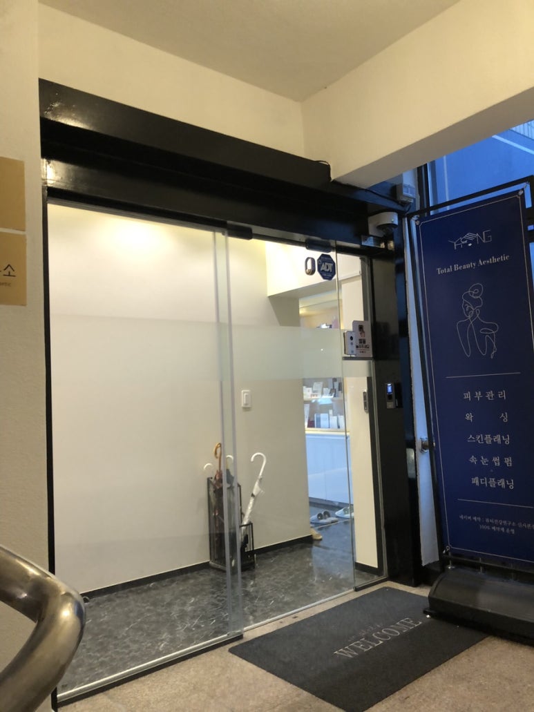 피부그리고 바디 뷰티연구소 이미지