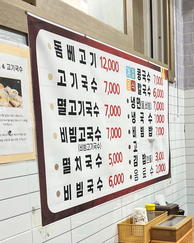 동진계절음식 이미지