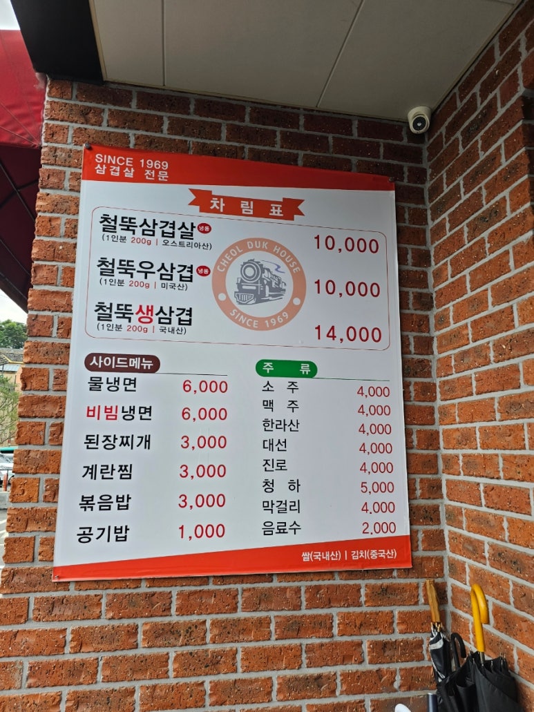 철뚝집신현리점 이미지