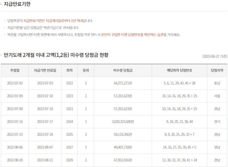영광로또 이미지