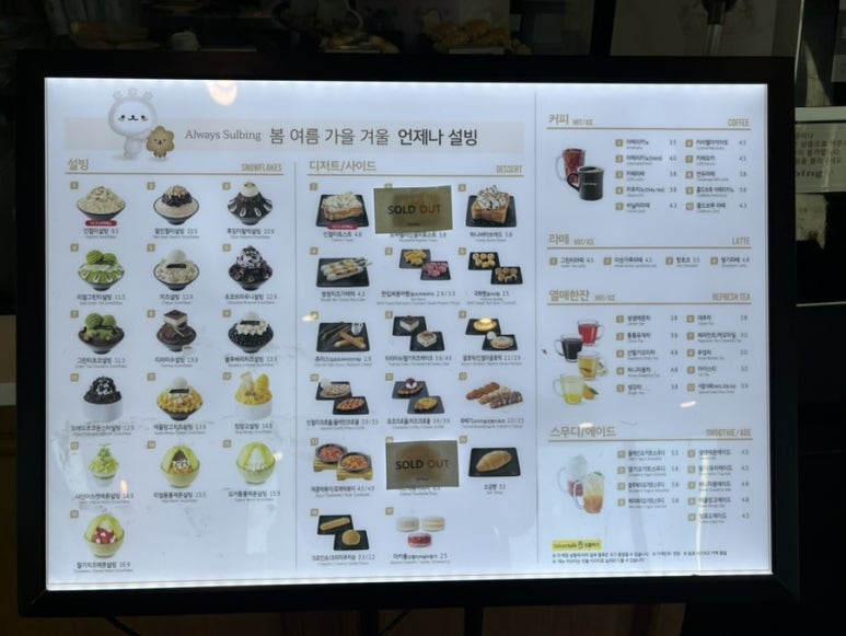 설빙평내 이미지
