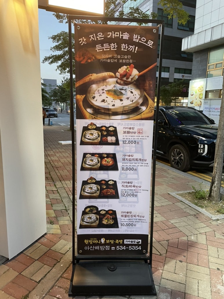 원할머니보쌈족발 아산배방점 이미지